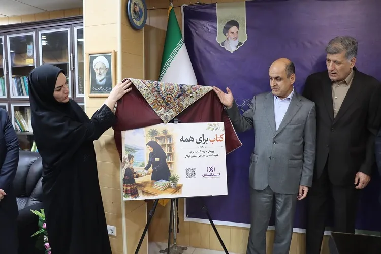 افتتاح کتابخانه عمومی