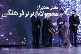 اختتامیه جشنواره ارتقای کیفیت محصولات و فعالیت‌های فرهنگی
