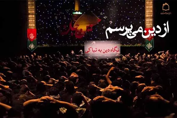 اهمیت و فضیلت گریه بر مصائب اهل بیت(ع)