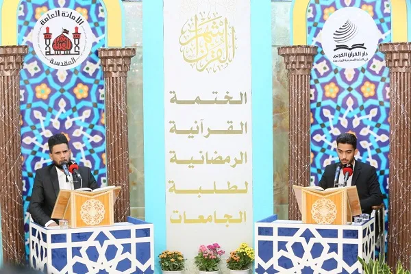 العراق: العتبة الحسينية تطلق ختمتها القرآنية الخاصة بطلبة الجامعات + صور