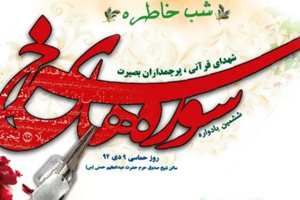 مسئولان نگاه ویترینی به شهدا را کنار بگذارند/ تبعات مدیریت آقازادگان بر تلویزیون