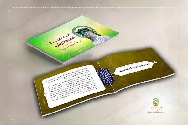 مؤسسة 