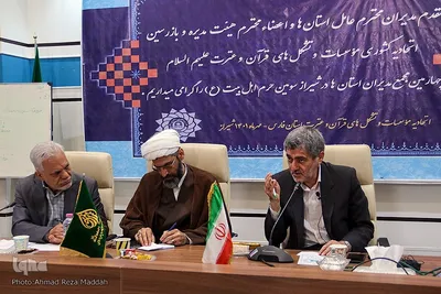 دومین روز گردهمایی مدیران عامل اتحادیه تشکل‌های قرآنی کشور با حضور استاندار فارس