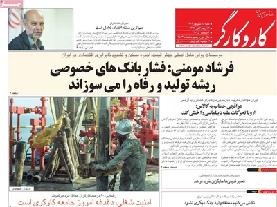 صفحه نخست روزنامه‌های شنبه ۱۵ شهریور ۱۴۰۴