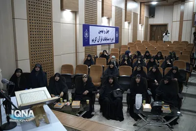 مسابقات قرآن استانی اداره اوقاف همدان