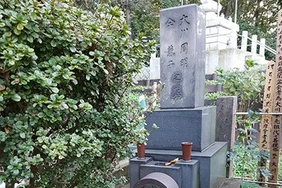 Japonca Kur'an çevirmeninin ebedi huzur yeri Ryusenji