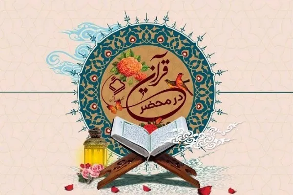 بررسی لغات و نکات ادبی آیات در رادیو قرآن + صوت