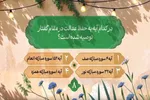 سؤال هشتمین روز مسابقه طرح «زندگی با آیه‌ها» در مازندران