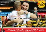 روزنامه فرهیختگان ورزشی