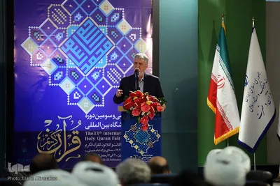 افتتاحیه سی‌وسومین دوره نمایشگاه بین‌المللی قرآن کریم