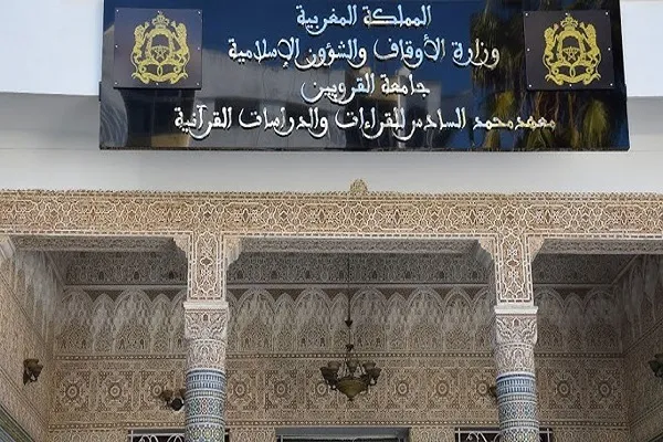 Le Koweït présente l'Institut Mohammed VI des études coraniques comme meilleur établissement coranique du monde musulman