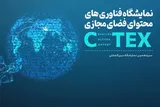 چهاردهمین دوره نمایشگاه ملی رسانه‌های دیجیتال برگزار می‌شود