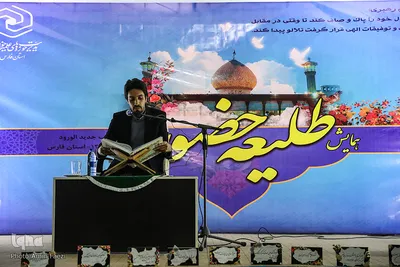 همایش طلیعه حضور با حضور نماینده ولی فقیه استان فارس