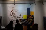 آیین گشایش نمایشگاه نقاشی‌خط «آوای قلم»