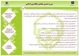 فراخوان ارسال مقالات به سی‌وششمین همایش بانکداری اسلامی منتشر شد