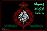 حدیث‌نگاشت/ وسیله ارتباط با خدا