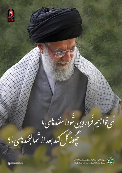  سروده شاعران در رثای رهبر شهید انقلاب