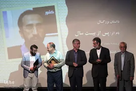 مراسم اختتامیه هفدهمین جشنواره قلم زرین