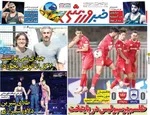 صفحه نخست روزنامه‌های شنبه ۲۹ شهریور ۱۴۰۴