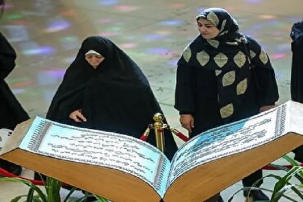 Mchango wa Wanawake Katika Maonyesho ya Kimataifa ya Qur’ani Tehran