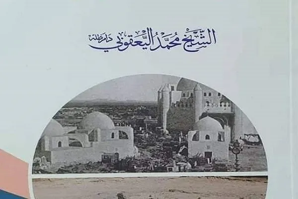 إصدار كتاب بعنوان 