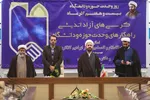 کرسی آزاد اندیشی راهکارهای وحدت حوزه و دانشگاه