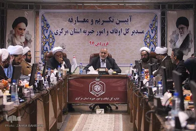 معارفه مدیر‌کل اوقاف و امور‌ خیریه استان مرکزی/عکاس:زهرا بهرامی 