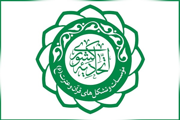 مدیران مؤسسات قرآنی خواستار تقویت جایگاه اتحادیه مردمی شدند مدیران مؤسسات قرآنی خواستار تقویت جایگاه اتحادیه مردمی شدند