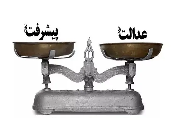 «پیوست عدالت» در طرح‌ها و برنامه‌های دولت؛ معنای واقعی پیشرفت از نگاه دینی