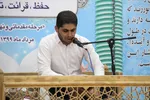 مسابقات قرآن اوقاف در چهارمحال و بختیاری