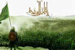 إنتظار ظهور الإمام الحجة (عج) له تأثیرات أخلاقیة وفکریة علی المنتظرین