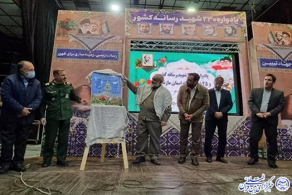 برگزاری چهارمین جشنواره رسانه‌ای ابوذر مازندران