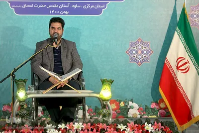 حمیدرضا احمدی وفا، قاری بین المللی قرآن کریم