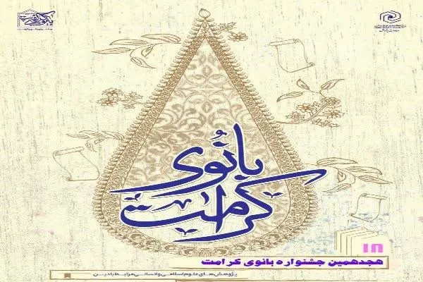 جشنواره
پژوهشگران