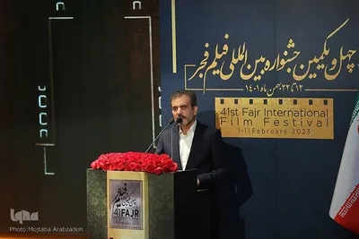 اختتامیه چهل‌و‌یکمین جشنواره بین‌المللی فیلم فجر