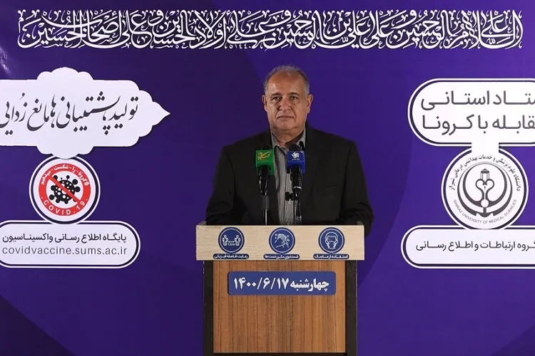 اعلام فراخوان به‌کارگیری نیروهای داوطلب در مراکز واکسیناسیون فارس