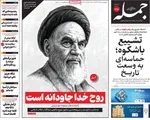 صفحات نخست روزنامه‌های چهارشنبه ۱۳ خرداد ۱۴۰۵