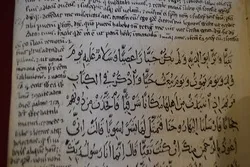 په نوتردام پوهنتون کې د مقدس کتاب او قرآن کریم ویبنار