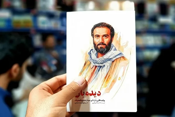 «دیده‌بان» به نمایشگاه کتاب رسید