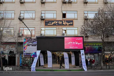 آیین افتتاح پردیس سینمایی ۲۹ بهمن تبریز‎‎