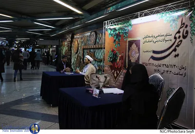 خیمه فاطمی 