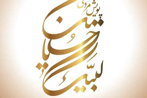پویش مردمی «لبیک یا حسین(ع)» راه‌اندازی شد