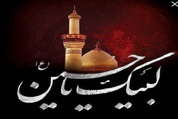 طنین‌انداز شدن بانگ«لبیک یا حسین» در استان مرکزی