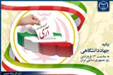 توسعه بیش از پیش فعالیت‌های جهاددانشگاهی در محور تولید دانش‌بنیان