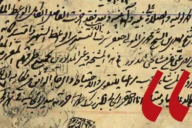 فراخوان موسوعة اجازات الشیعه