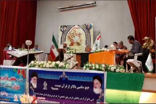 چهل و ششمین دوره مسابقات قرآن کریم سازمان اوقاف و امور خیریه  ویژه شرق استان مازندران