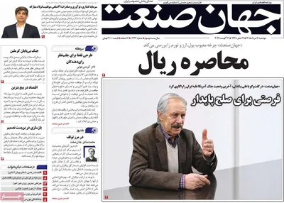 صفحات نخست روزنامه‌های دوشنبه ۱۲ مرداد ۱۴۰۵