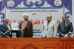 العراق: الإعلان عن الفائزين في المسابقة القرآنية الفرقية + صور
