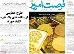 صفحات نخست روزنامه‌های یکشنبه ۱۳ اردیبهشت ۱۴۰۵