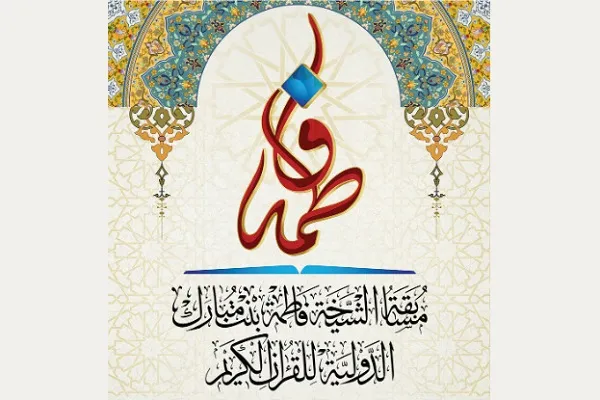 Pembukaan Musabaqoh Alquran Perempuan ke-2 di Dubai
